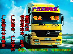 什邡到新疆物流公司 選擇什么物流公司更適合你的貨物運輸？