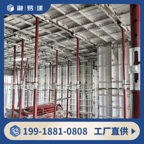 湖北融易建鋁模板 專業批發廠家，助力施工周期短、拆模快的四天建設工程勘察